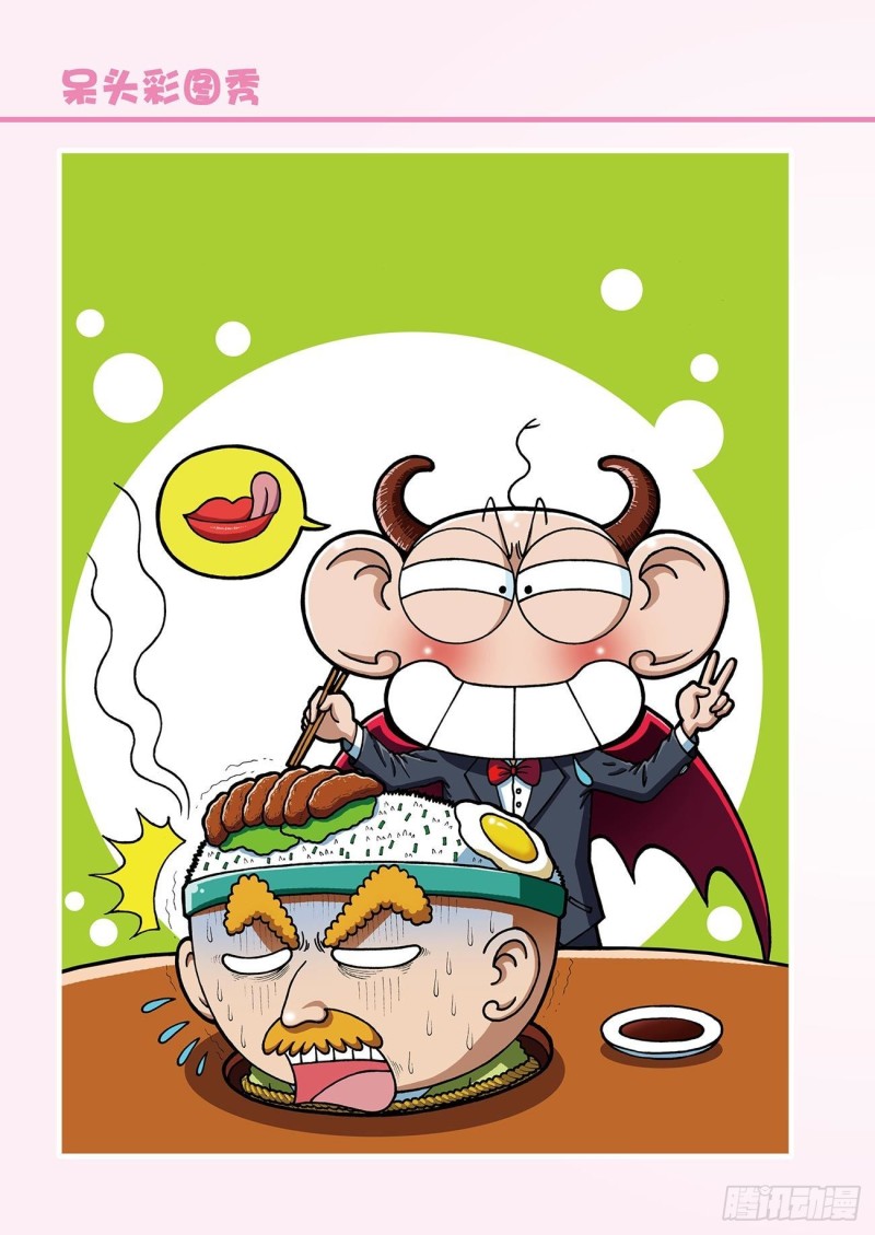 《朱斌漫画精选集》朱斌漫画精选集23（6） 第19页