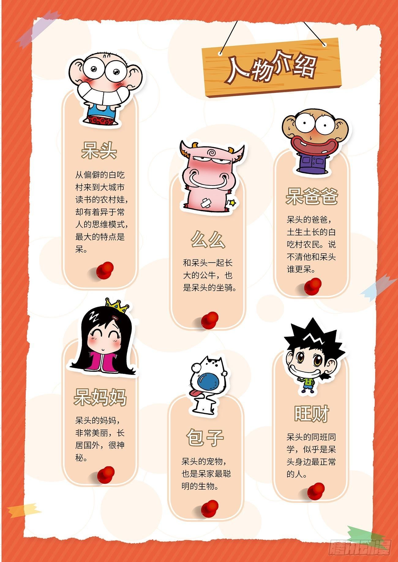 《朱斌漫画精选集》朱斌漫画精选集25（1） 第3页