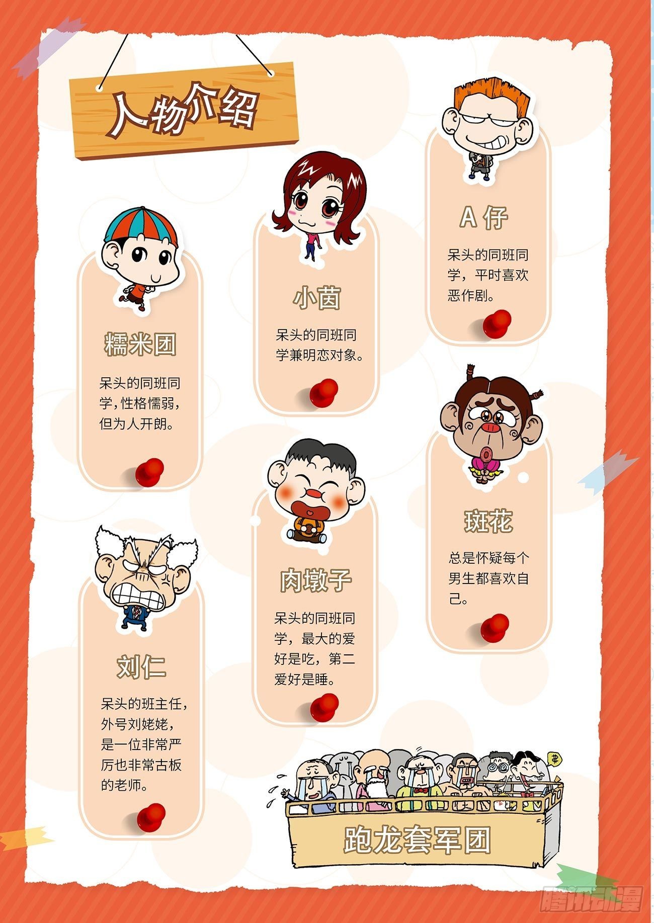《朱斌漫画精选集》朱斌漫画精选集25（1） 第4页
