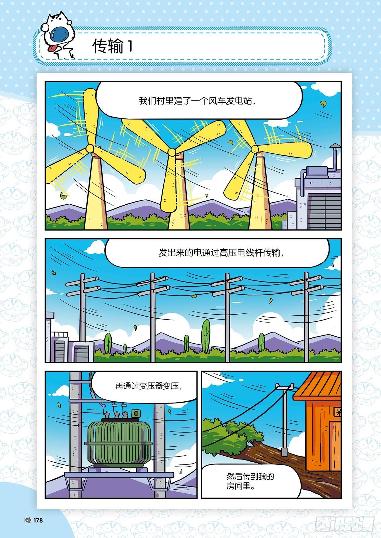 《朱斌漫画精选集》朱斌漫画精选集24（10） 第5页