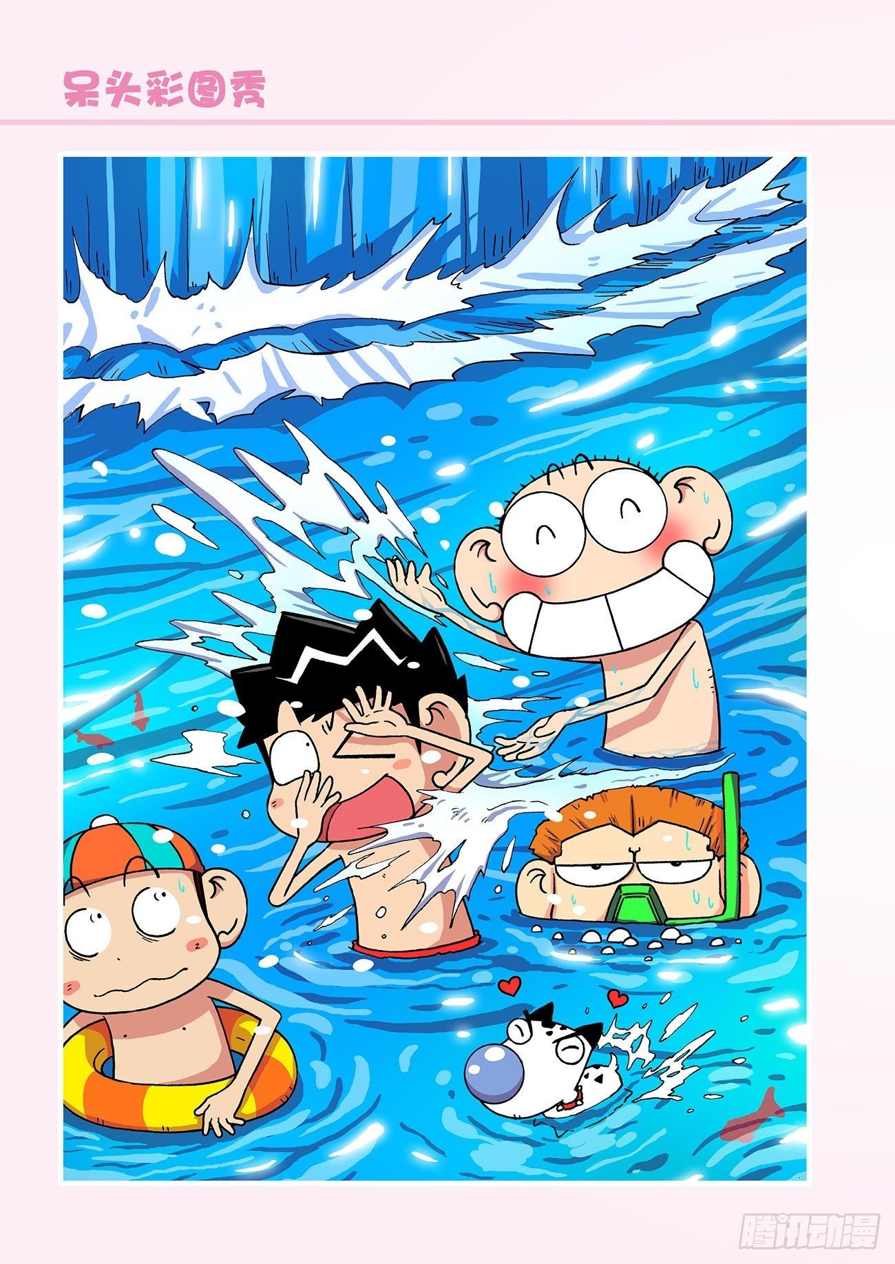 《朱斌漫画精选集》朱斌漫画精选集25（5） 第19页