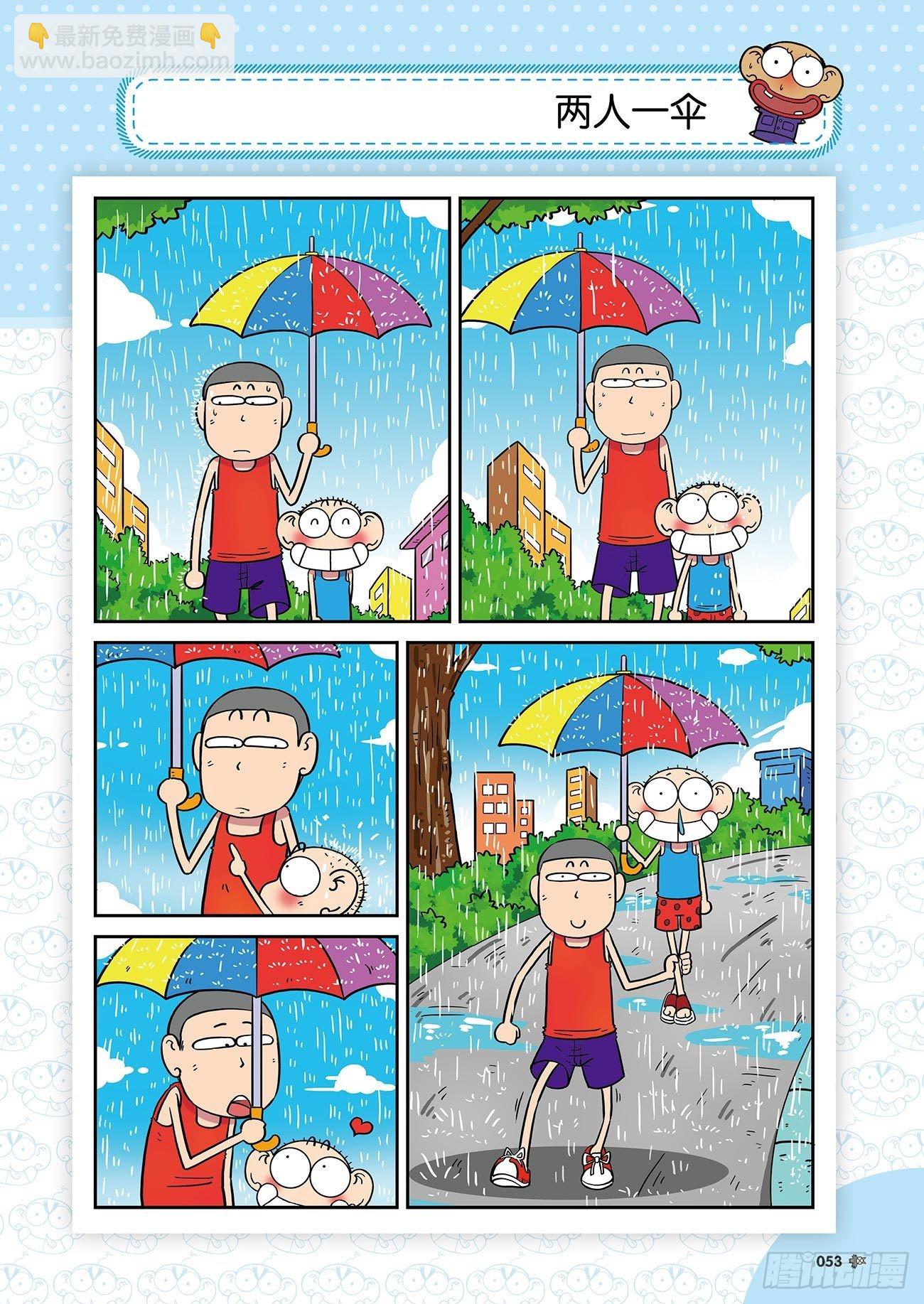 《朱斌漫画精选集》朱斌漫画精选集25（4） 第12页