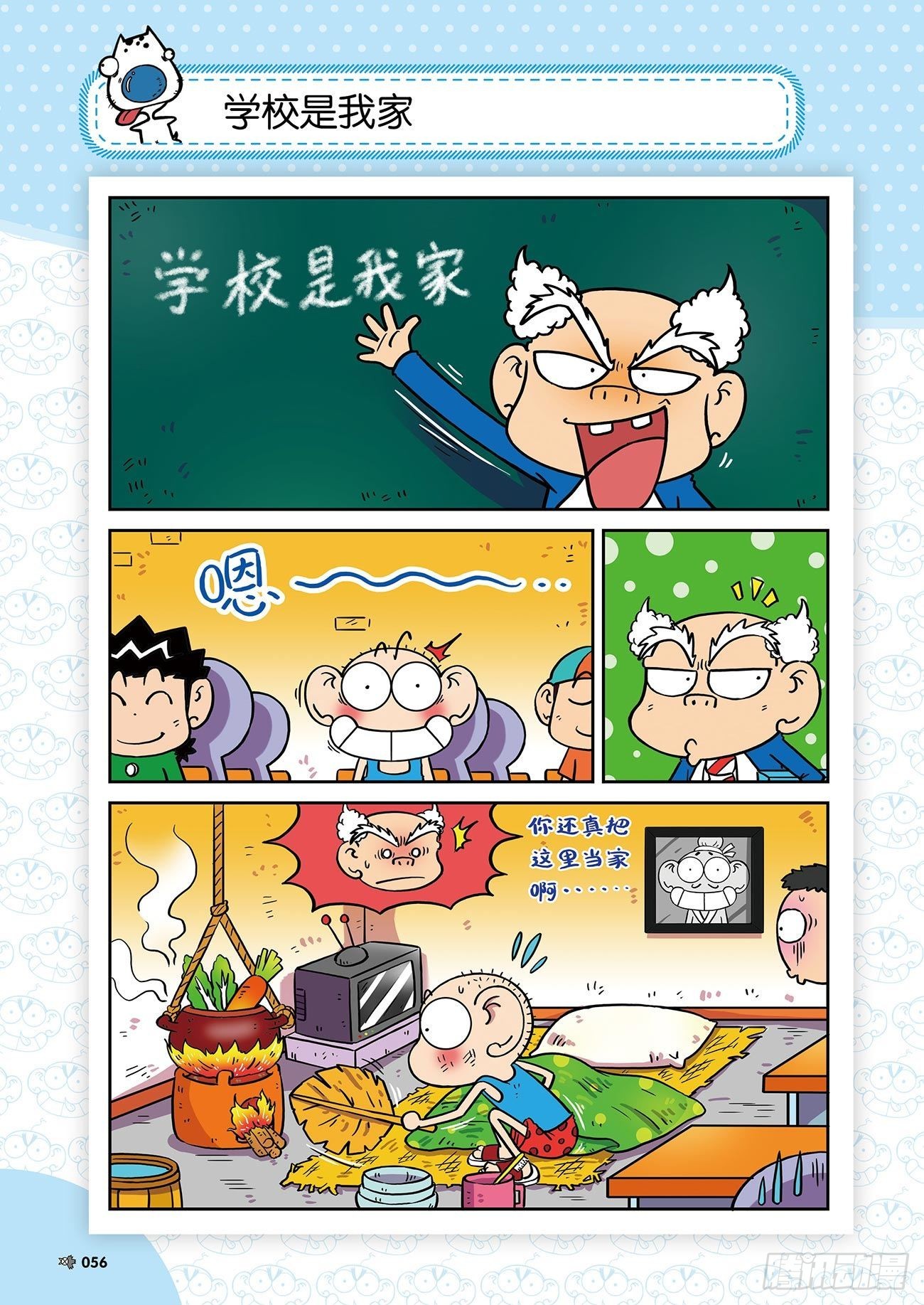 《朱斌漫画精选集》朱斌漫画精选集25（4） 第15页