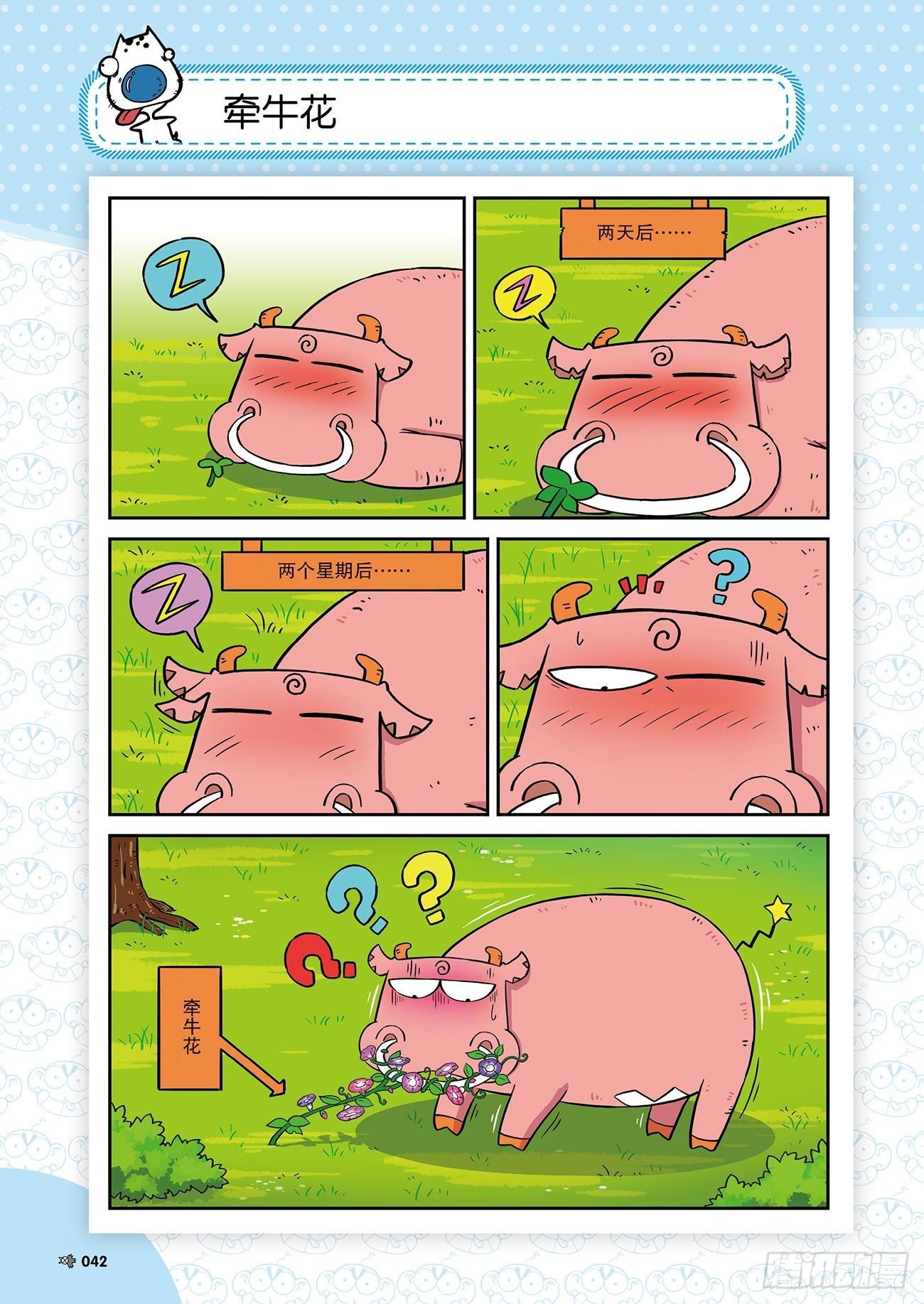 《朱斌漫画精选集》朱斌漫画精选集25（4） 第1页