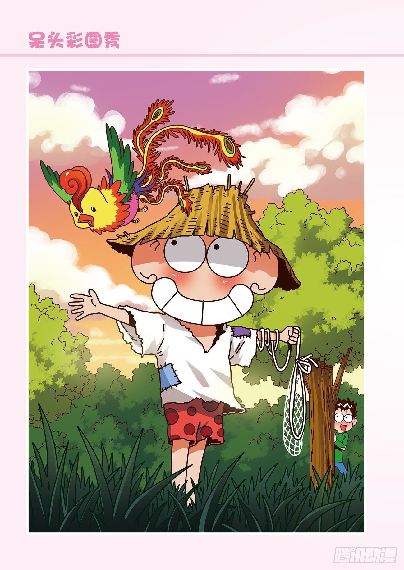 《朱斌漫画精选集》朱斌漫画精选集25（7） 第19页
