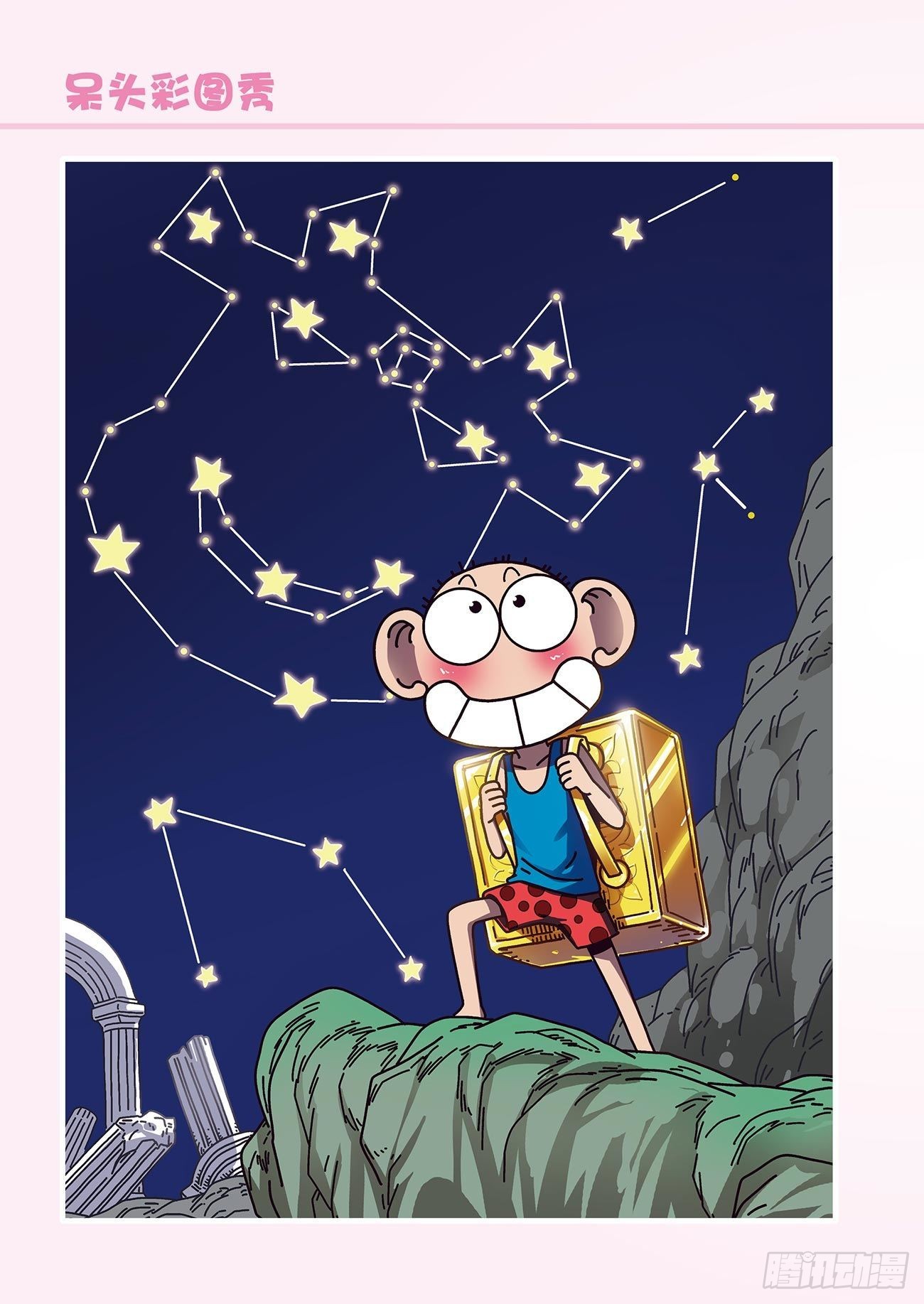 《朱斌漫画精选集》朱斌漫画精选集25（9） 第19页