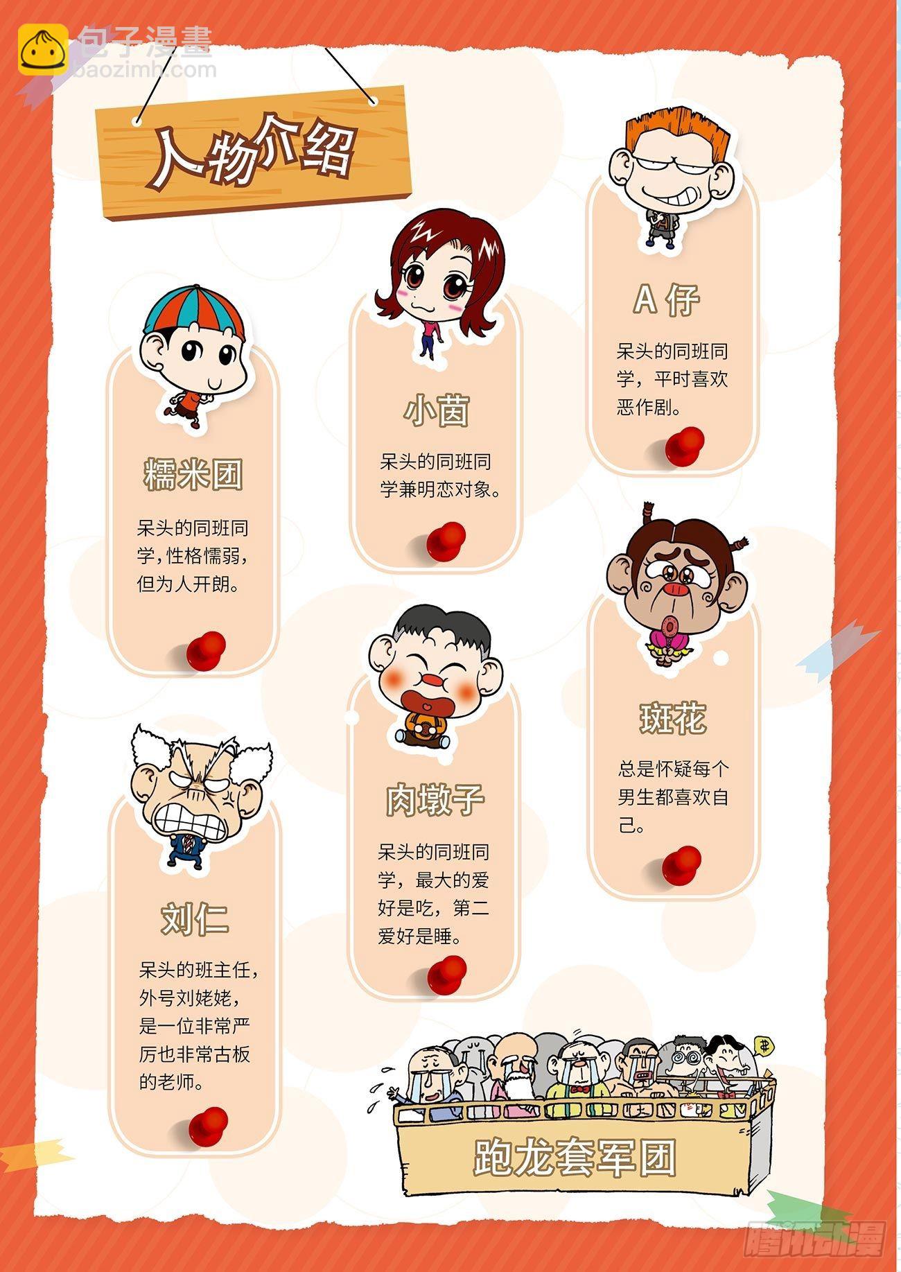 《朱斌漫画精选集》朱斌漫画精选集26（1） 第4页