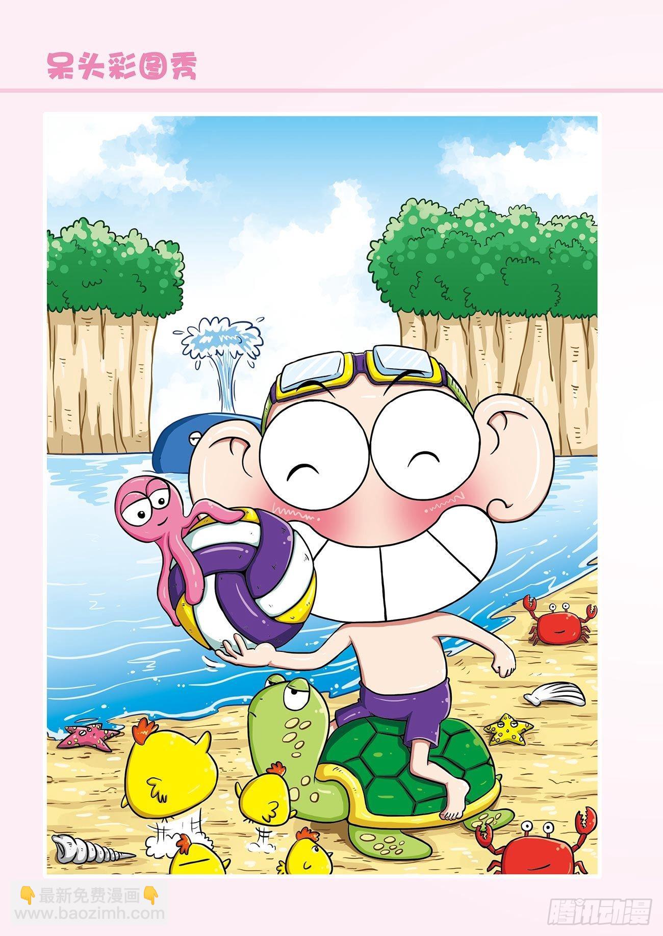 《朱斌漫画精选集》朱斌漫画精选集26（3） 第14页