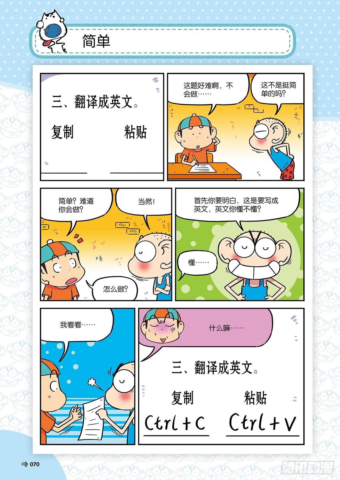 《朱斌漫画精选集》朱斌漫画精选集26（5） 第9页
