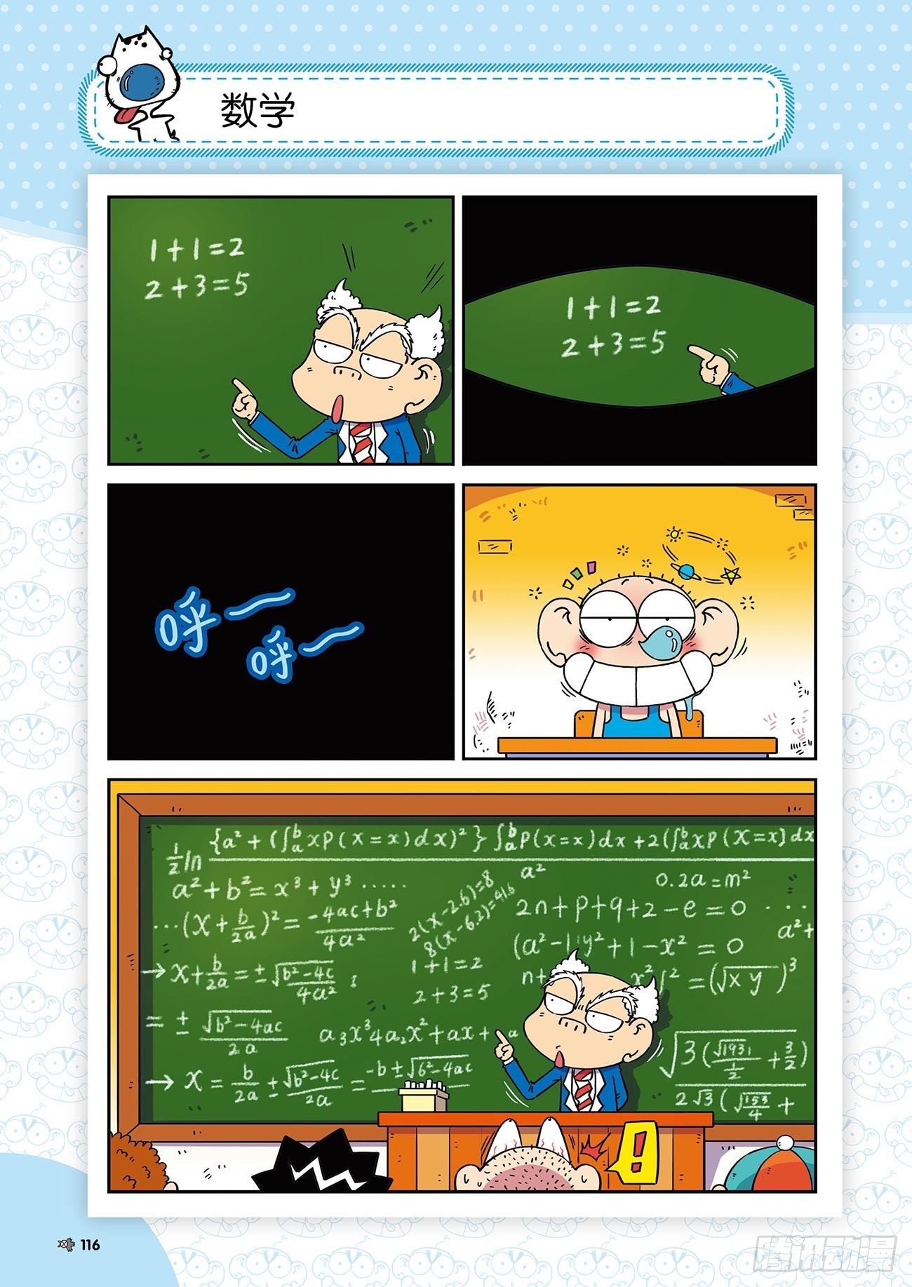 《朱斌漫画精选集》朱斌漫画精选集26（7） 第15页