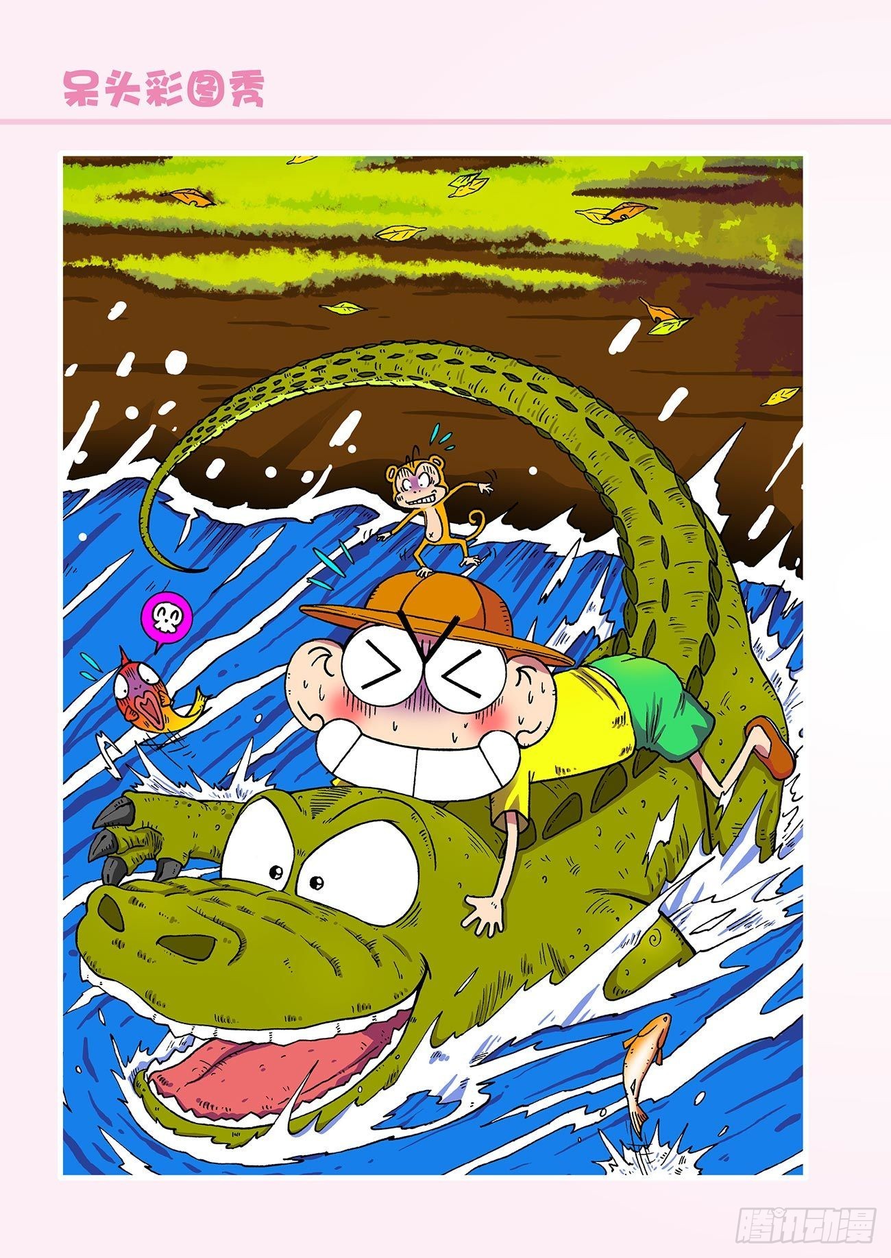 《朱斌漫画精选集》朱斌漫画精选集26（9） 第19页