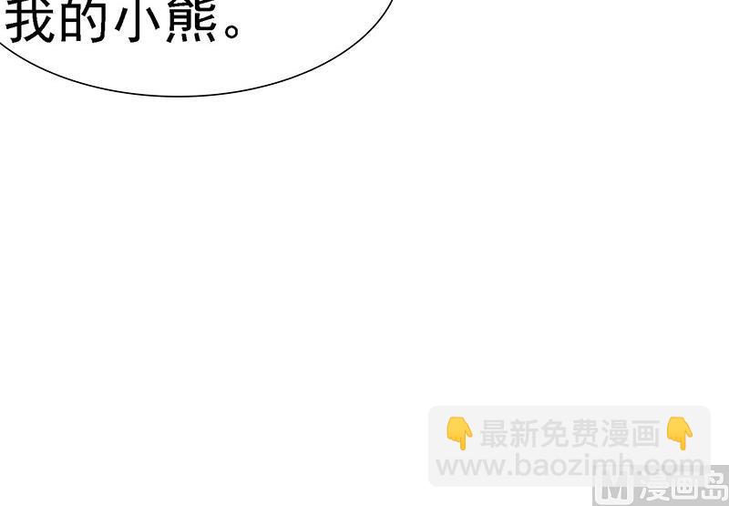 《这个BOSS有点残》第1话 清白不再（上） 第26页