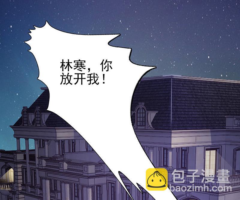 《这个BOSS有点残》第1话 清白不再（上） 第3页