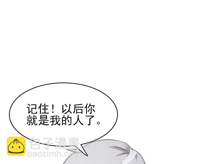 《这个BOSS有点残》第1话 清白不再（上） 第5页