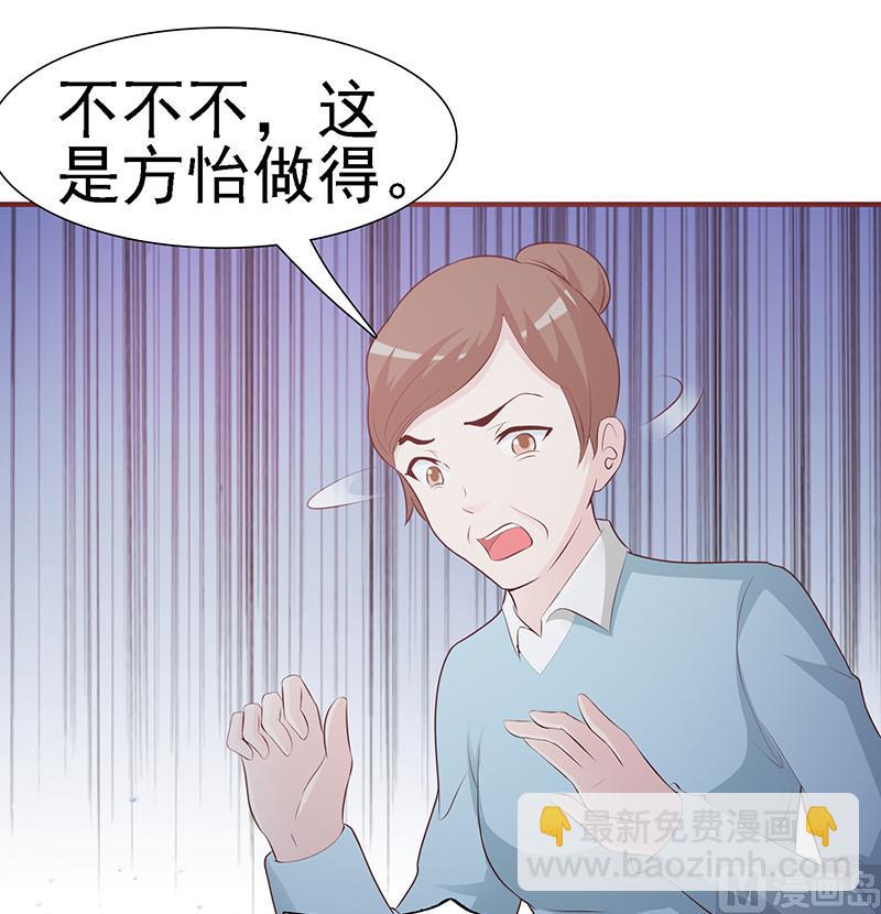 《这个BOSS有点残》第1话-清白不再（中） 第19页