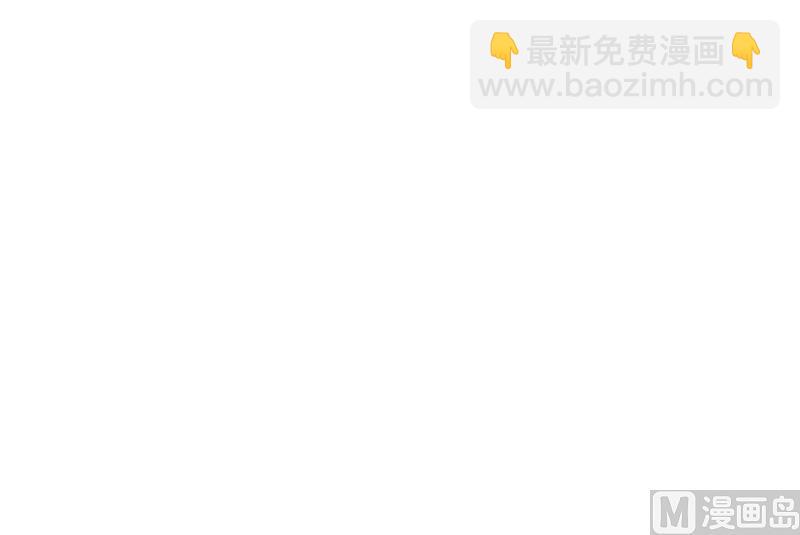 《这个BOSS有点残》第1话-清白不再（中） 第34页