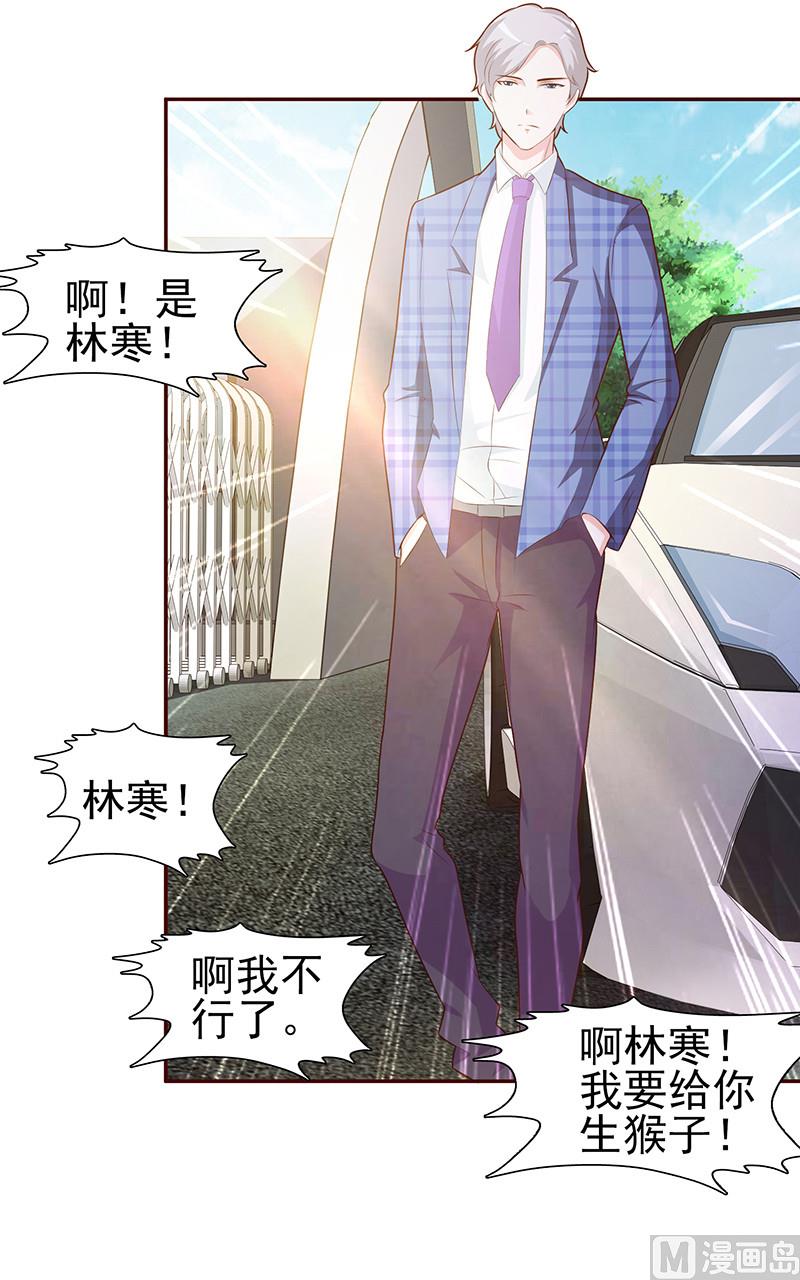 《这个BOSS有点残》第1话 清白不再（下） 第13页
