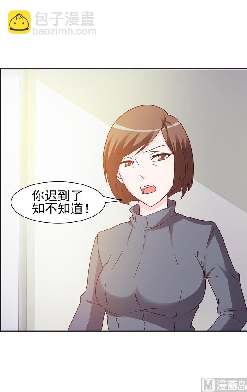 《这个BOSS有点残》第1话 清白不再（下） 第19页