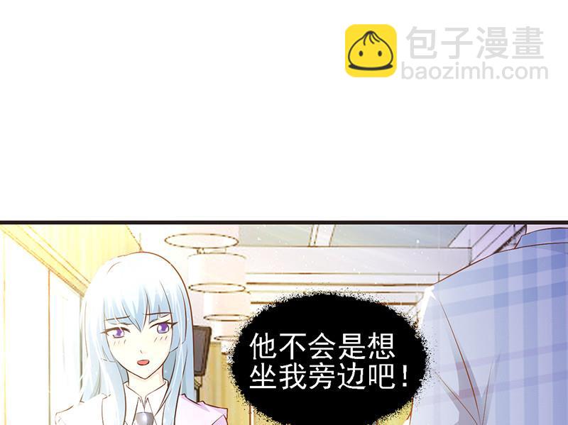 《这个BOSS有点残》第1话 清白不再（下） 第34页