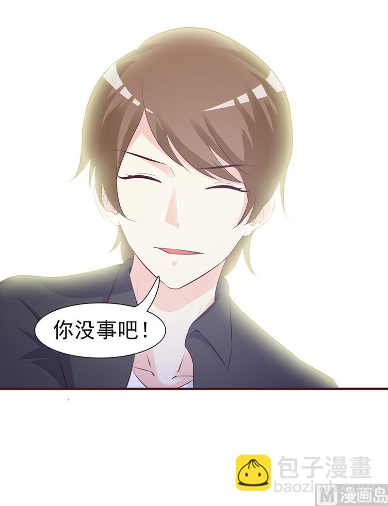 《这个BOSS有点残》第1话 清白不再（下） 第5页