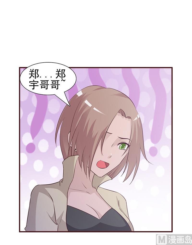 《这个BOSS有点残》第1话 清白不再（下） 第6页