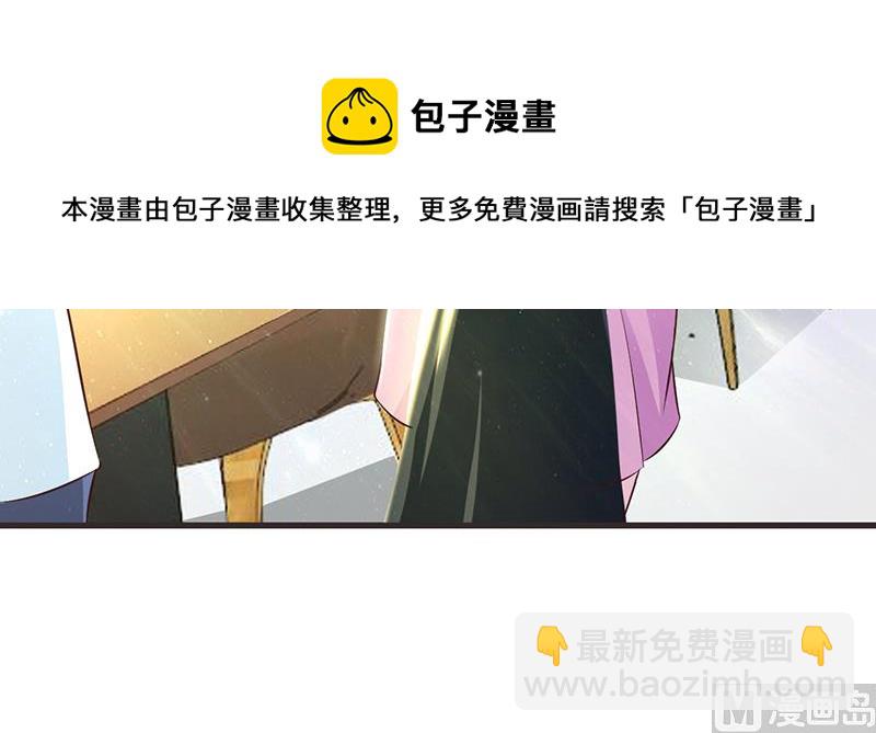 《这个BOSS有点残》第2话 正面冲突 第25页