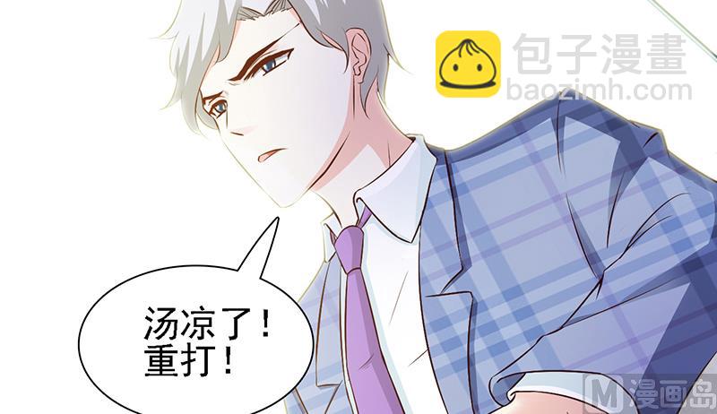 《这个BOSS有点残》第2话 正面冲突 第3页