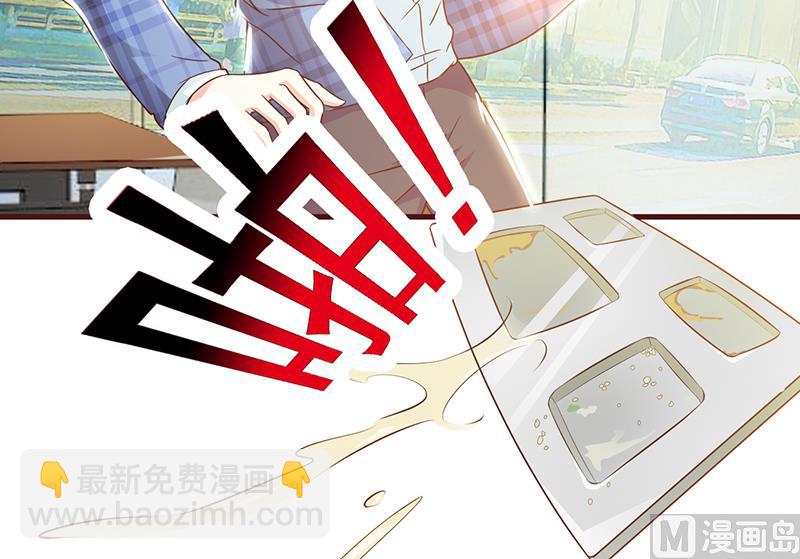 《这个BOSS有点残》第2话 正面冲突 第41页