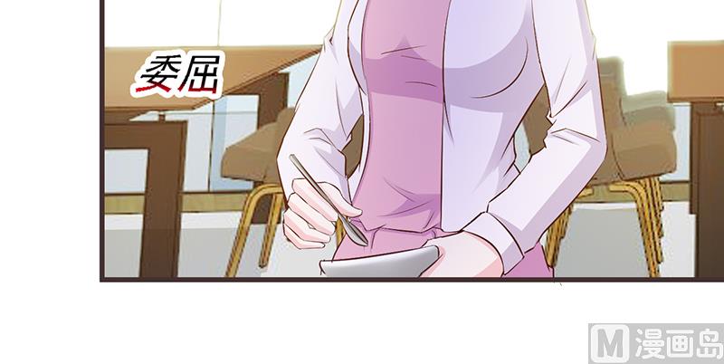 《这个BOSS有点残》第2话 正面冲突 第7页