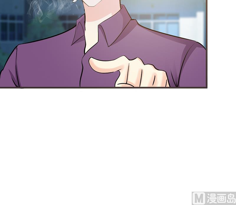 《这个BOSS有点残》第5话 为所欲为 第15页
