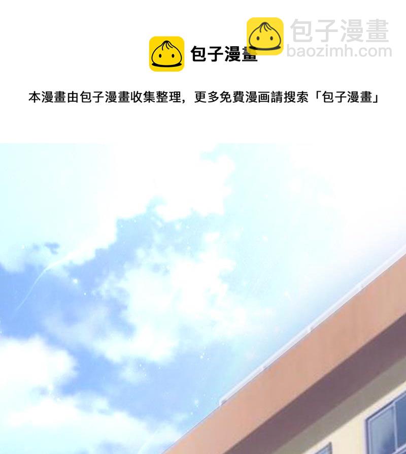 《这个BOSS有点残》第6话 教你做人 第16页