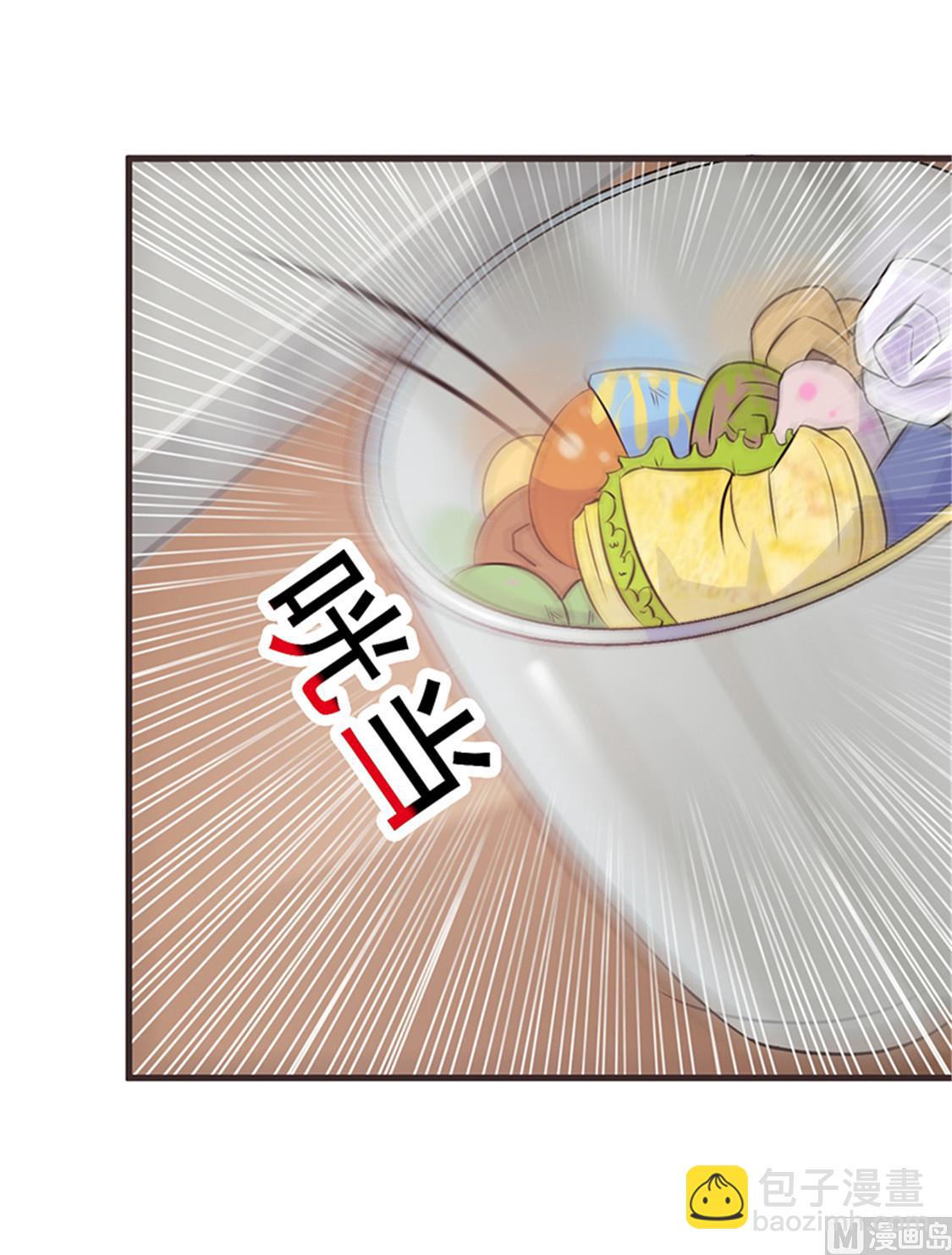 《这个BOSS有点残》第4话 害怕失去 第23页