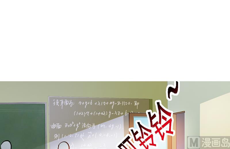 《这个BOSS有点残》第3话 送你回家 第2页