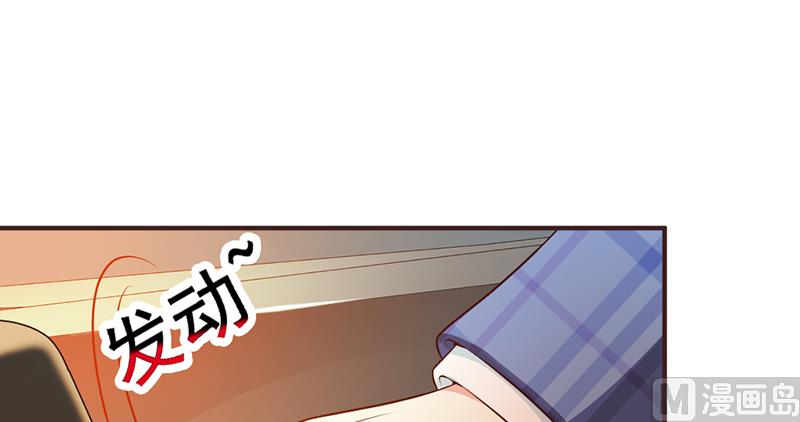 《这个BOSS有点残》第3话 送你回家 第30页