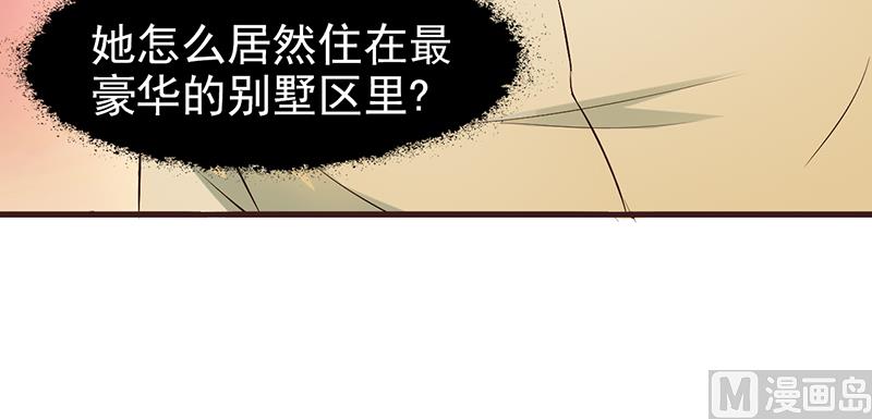 《这个BOSS有点残》第3话 送你回家 第37页