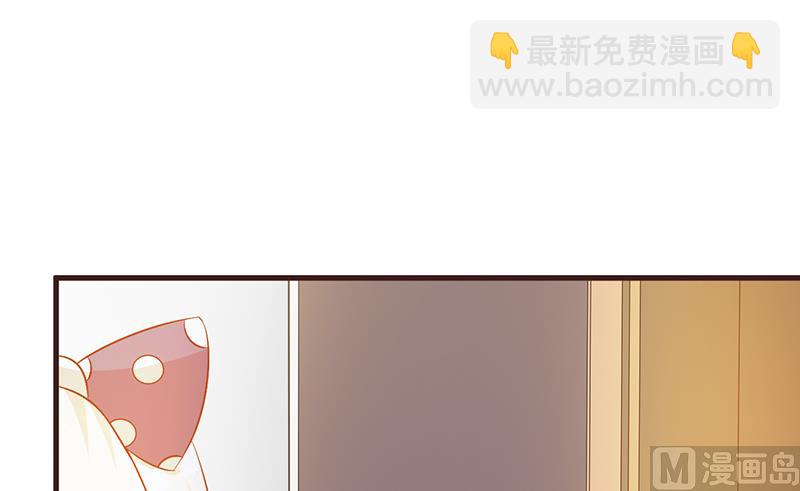 《这个BOSS有点残》第3话 送你回家 第38页