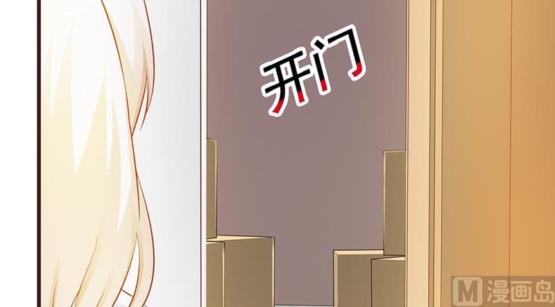 《这个BOSS有点残》第3话 送你回家 第39页