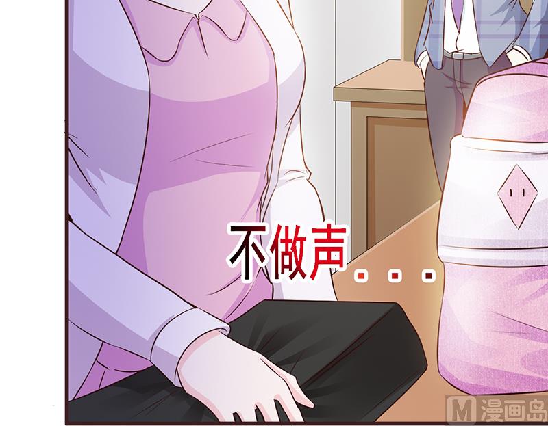 《这个BOSS有点残》第3话 送你回家 第45页