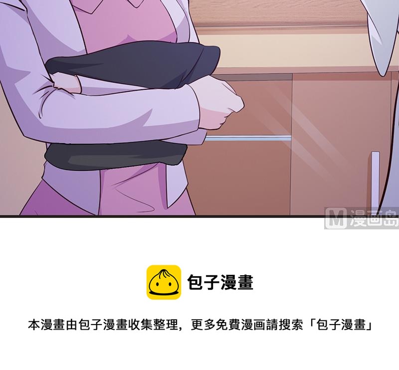 《这个BOSS有点残》第8话 耿耿于怀 第33页