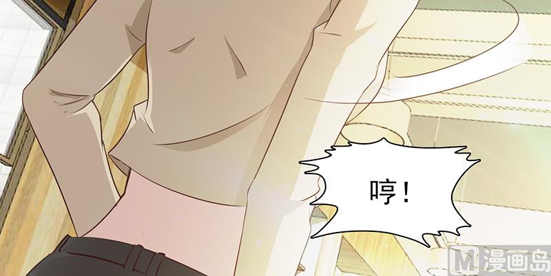 《这个BOSS有点残》第7话 男神的午餐 第12页