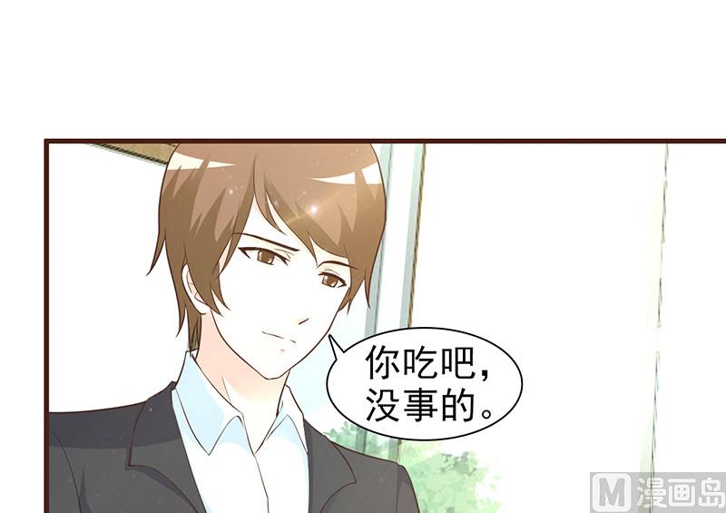 《这个BOSS有点残》第7话 男神的午餐 第16页