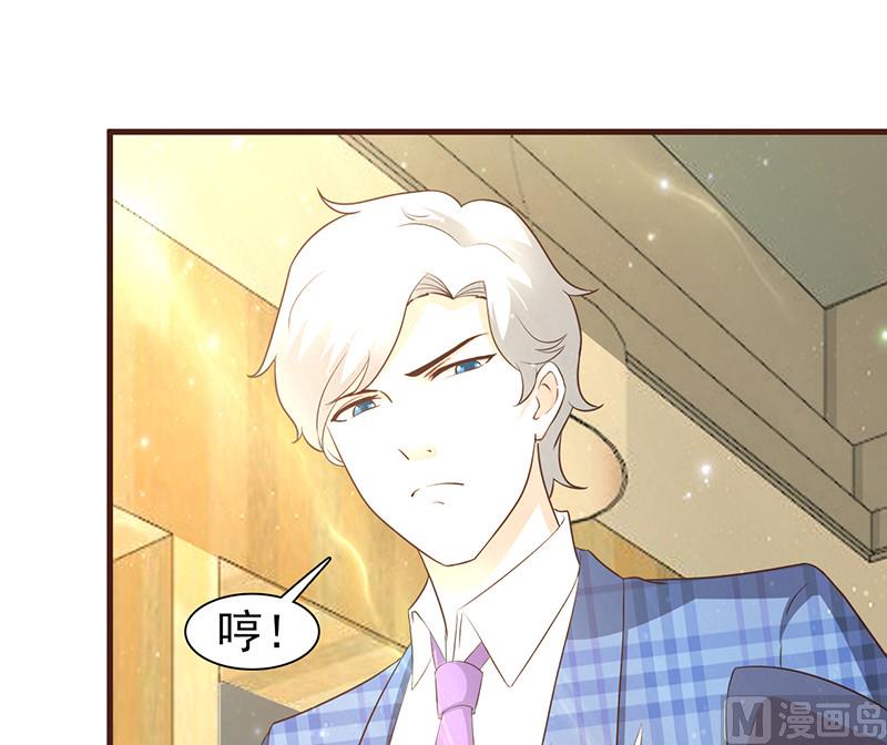 《这个BOSS有点残》第7话 男神的午餐 第20页