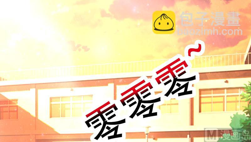 《这个BOSS有点残》第7话 男神的午餐 第28页