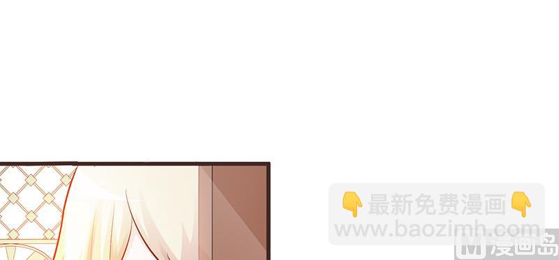 《这个BOSS有点残》第7话 男神的午餐 第31页