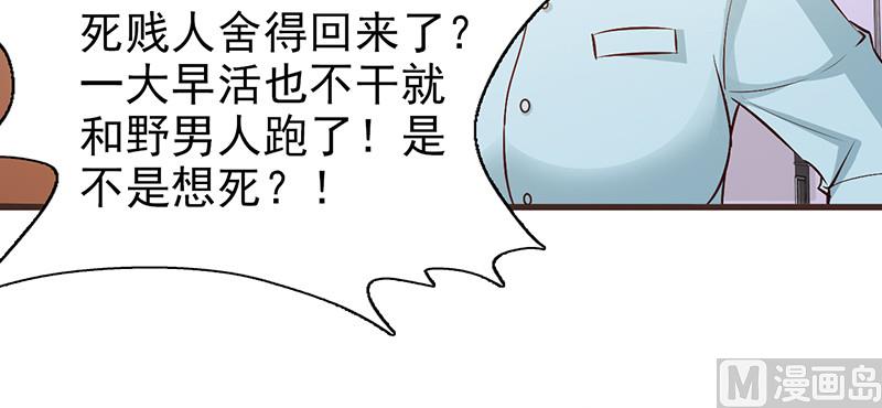 《这个BOSS有点残》第7话 男神的午餐 第33页