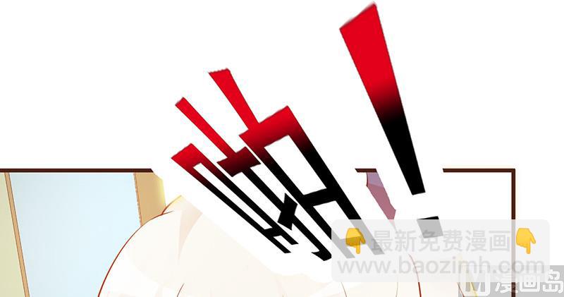 《这个BOSS有点残》第7话 男神的午餐 第34页