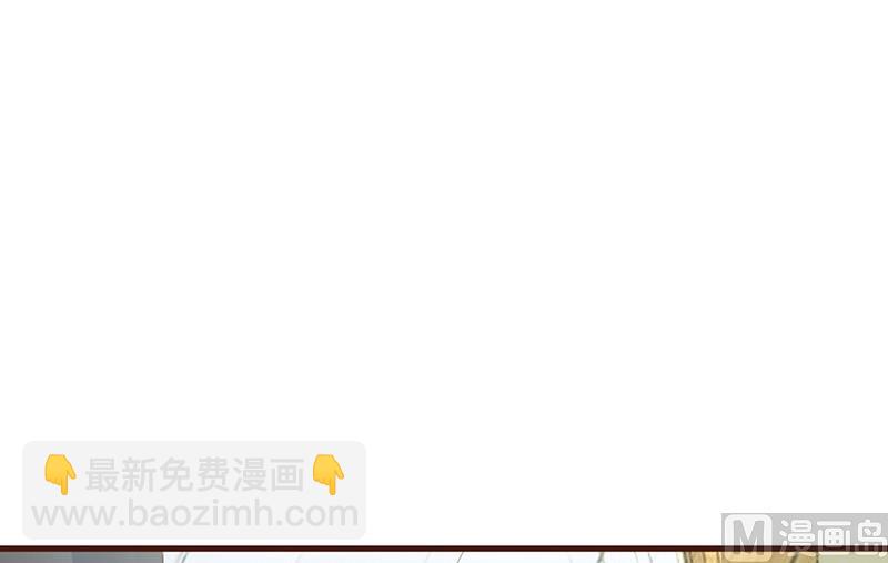 《这个BOSS有点残》第7话 男神的午餐 第5页