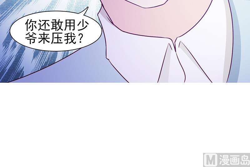《这个BOSS有点残》第9话 打小报告 第10页