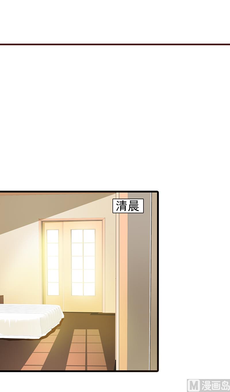 《这个BOSS有点残》第9话 打小报告 第14页