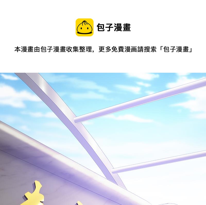 《这个BOSS有点残》第9话 打小报告 第19页